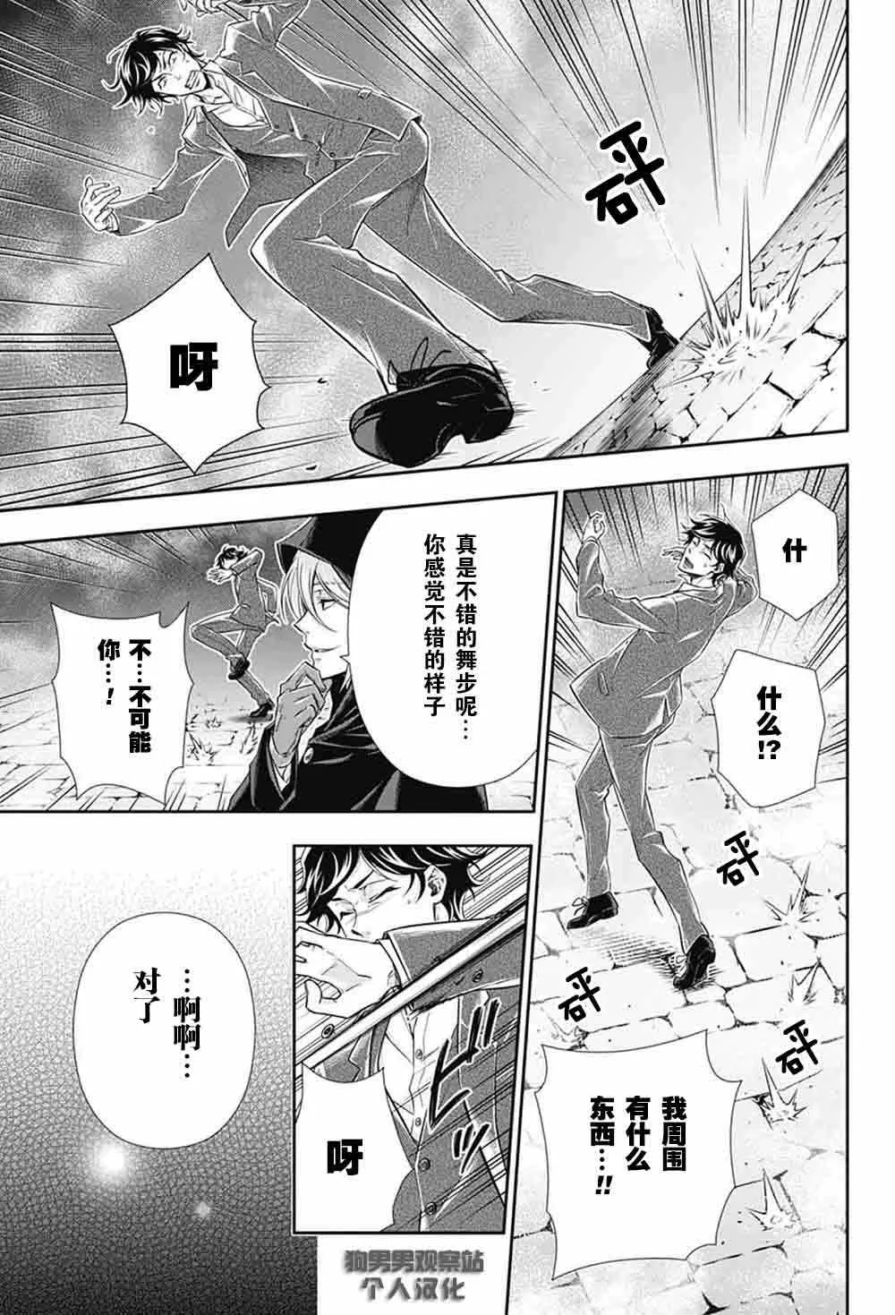 第3话 第50页