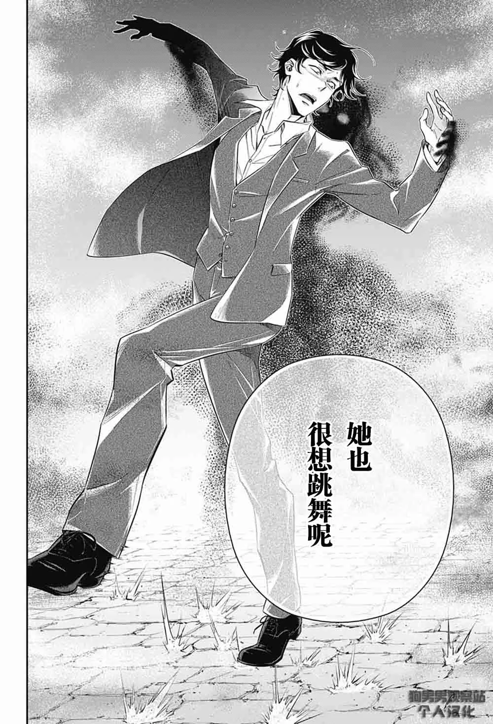 第3话 第51页