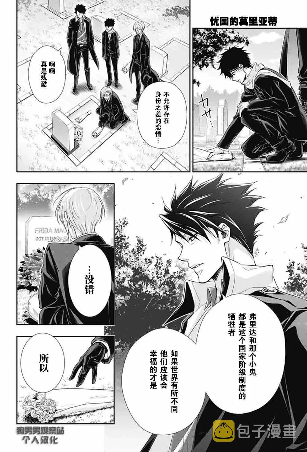第3话 第55页