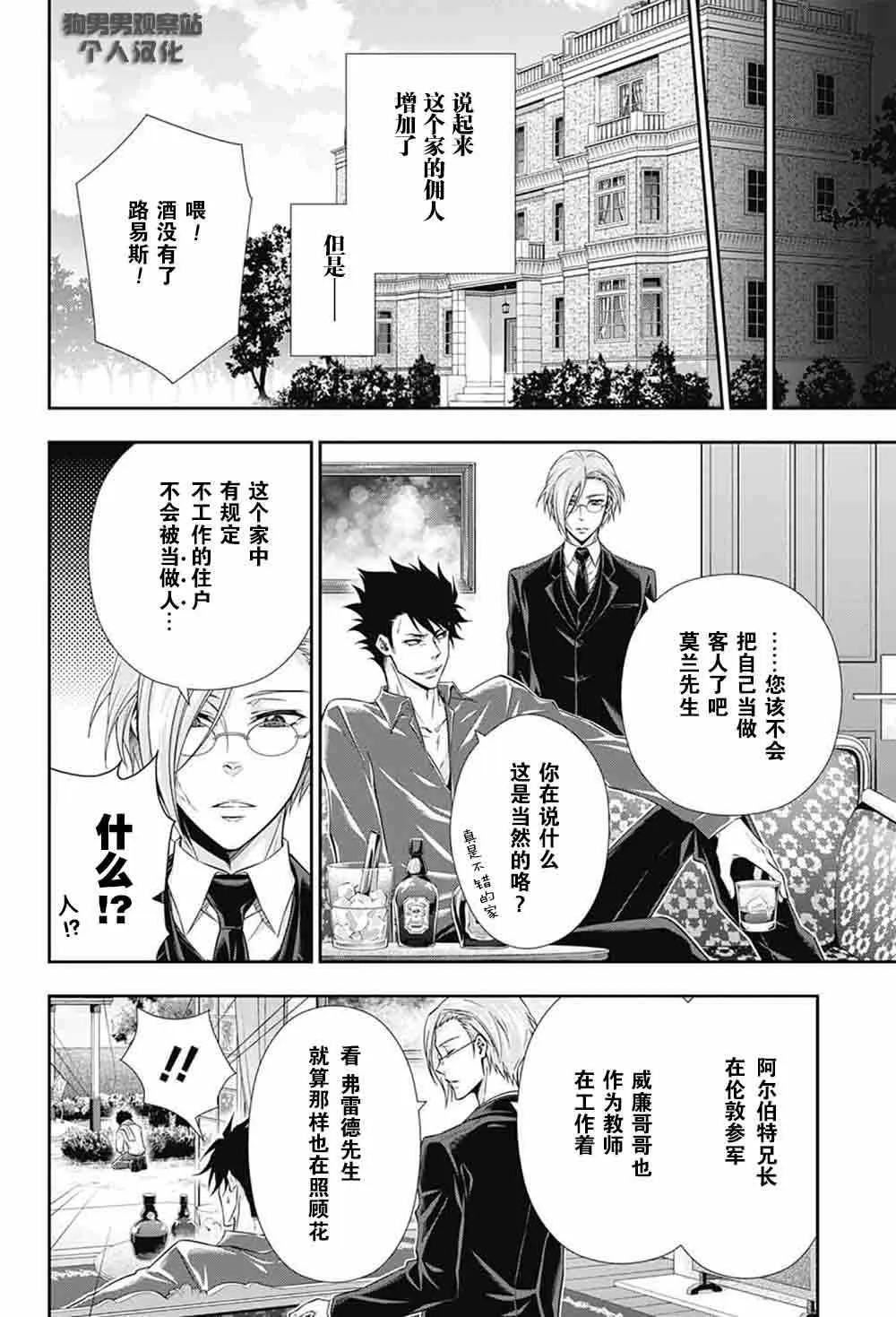 第3话 第57页