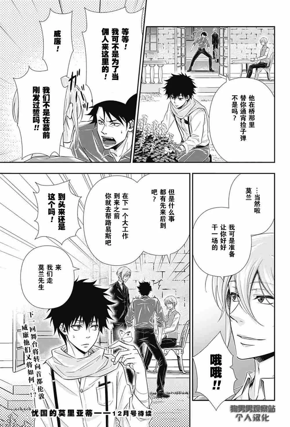 第3话 第58页