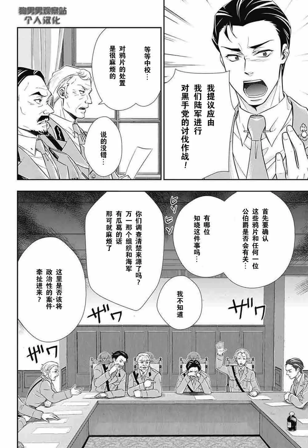 第4话 第3页
