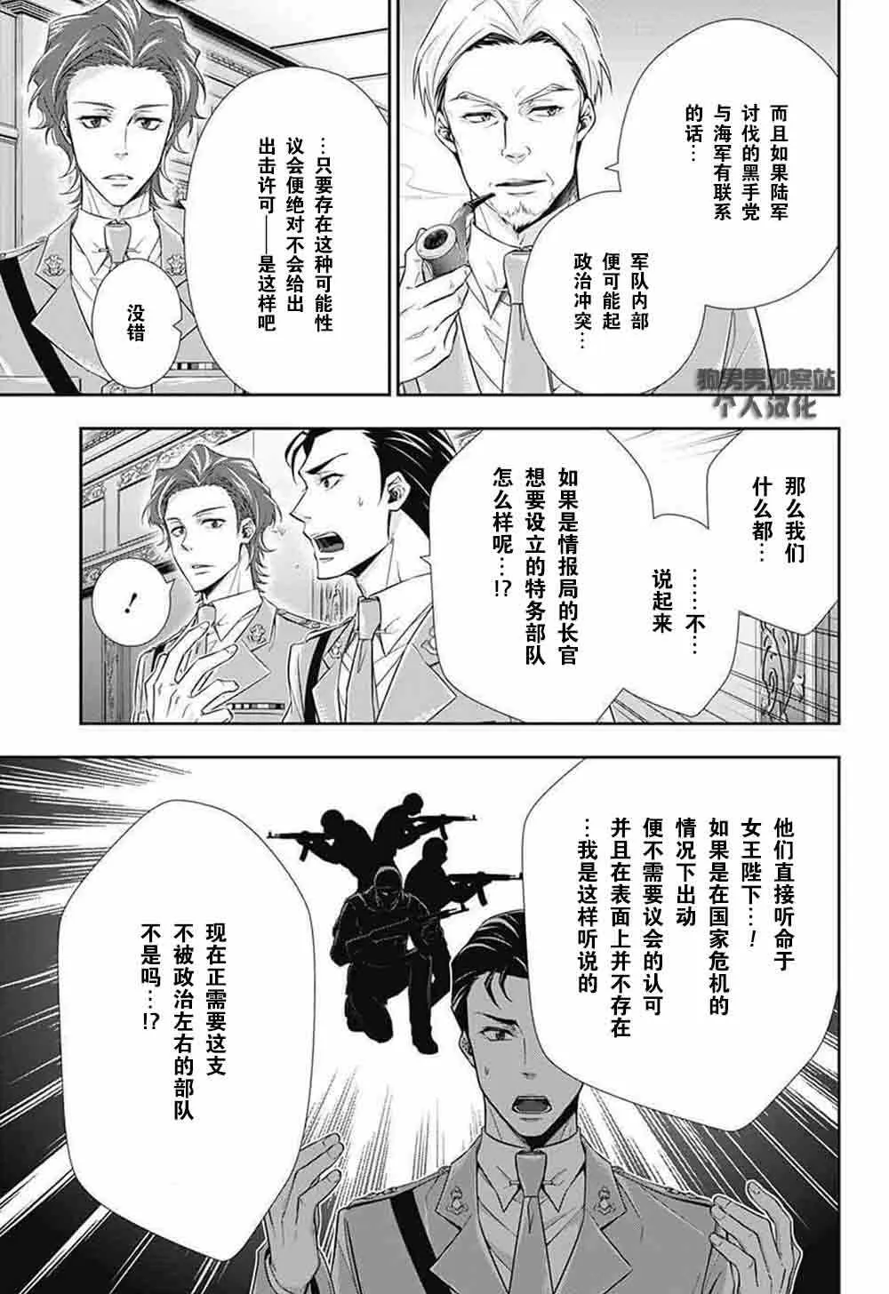 第4话 第6页