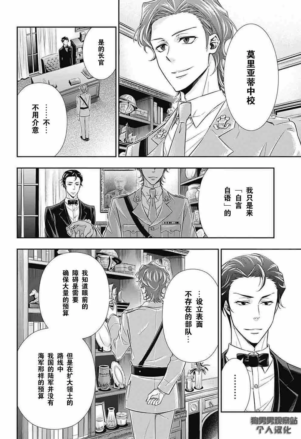 第4话 第9页
