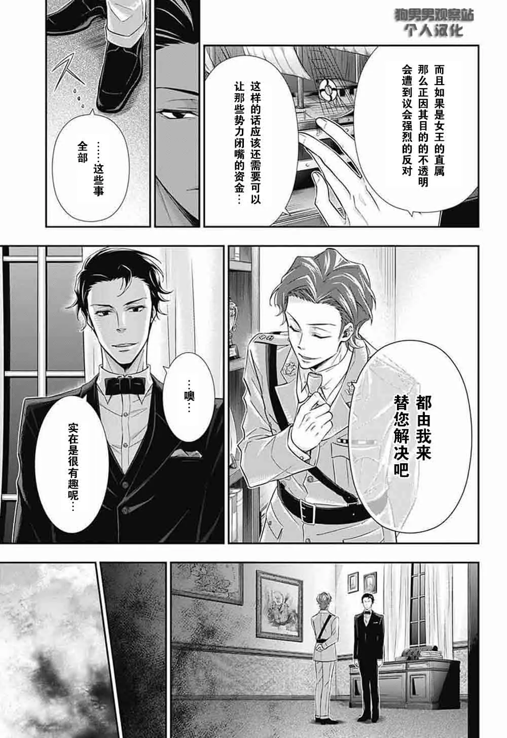 第4话 第10页