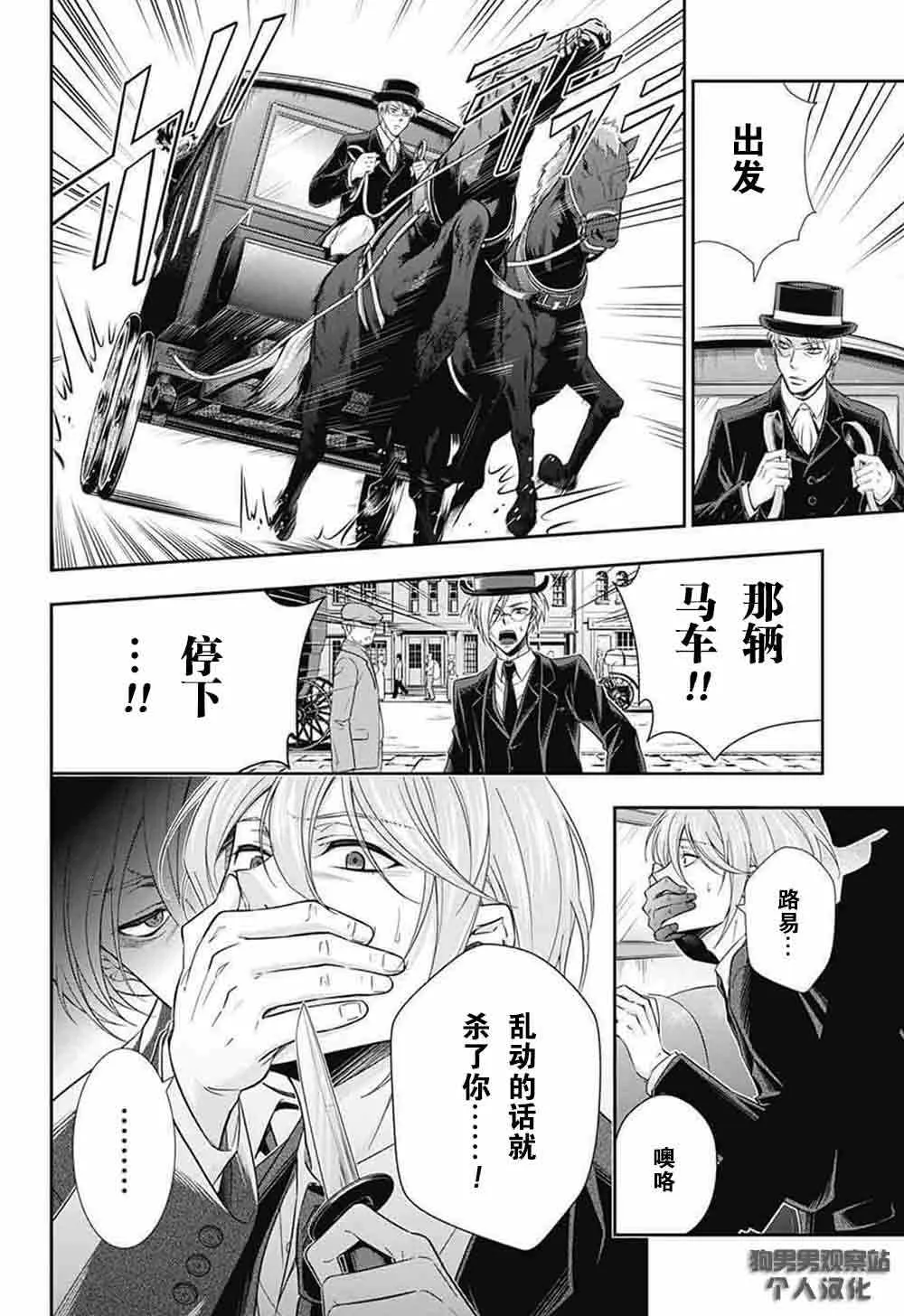 第4话 第15页