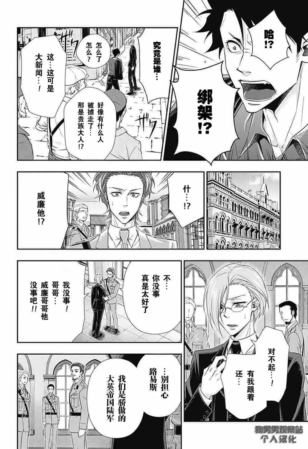 第4话 第17页