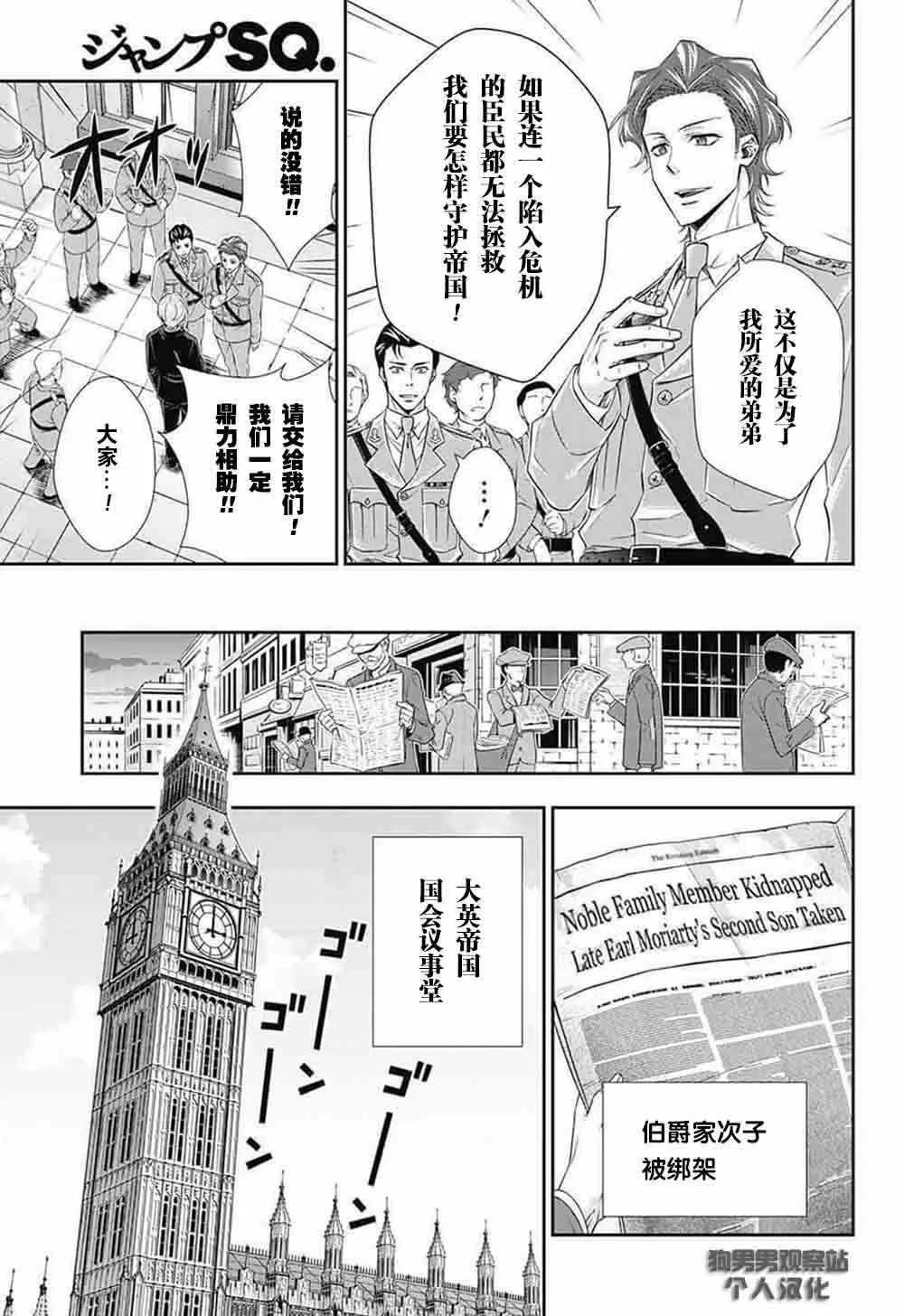 第4话 第18页