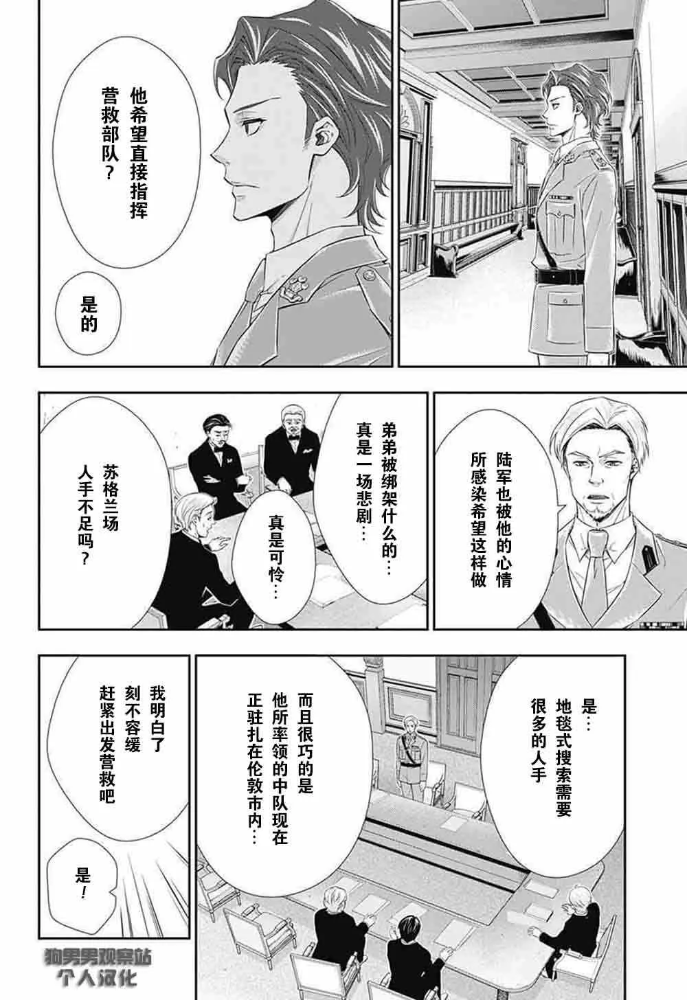 第4话 第19页