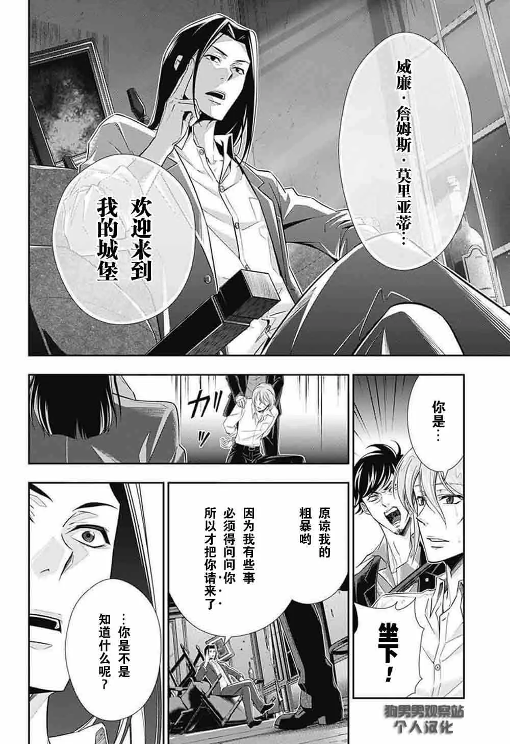 第4话 第23页