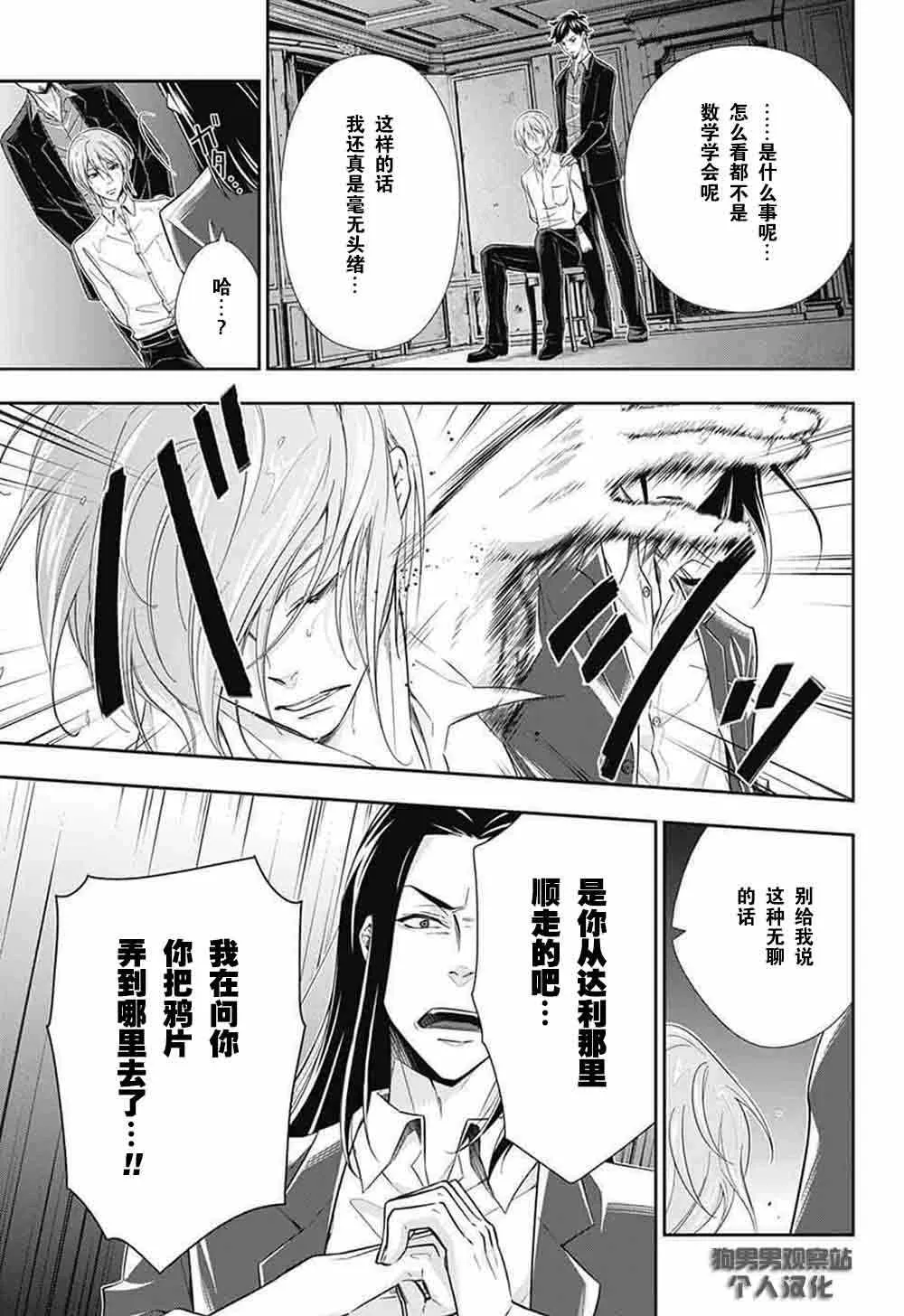 第4话 第24页