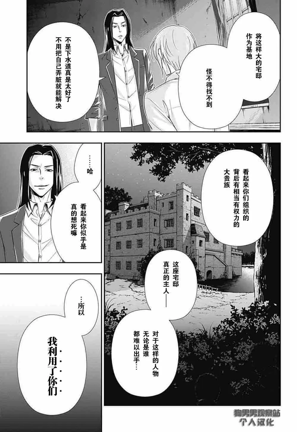 第4话 第28页
