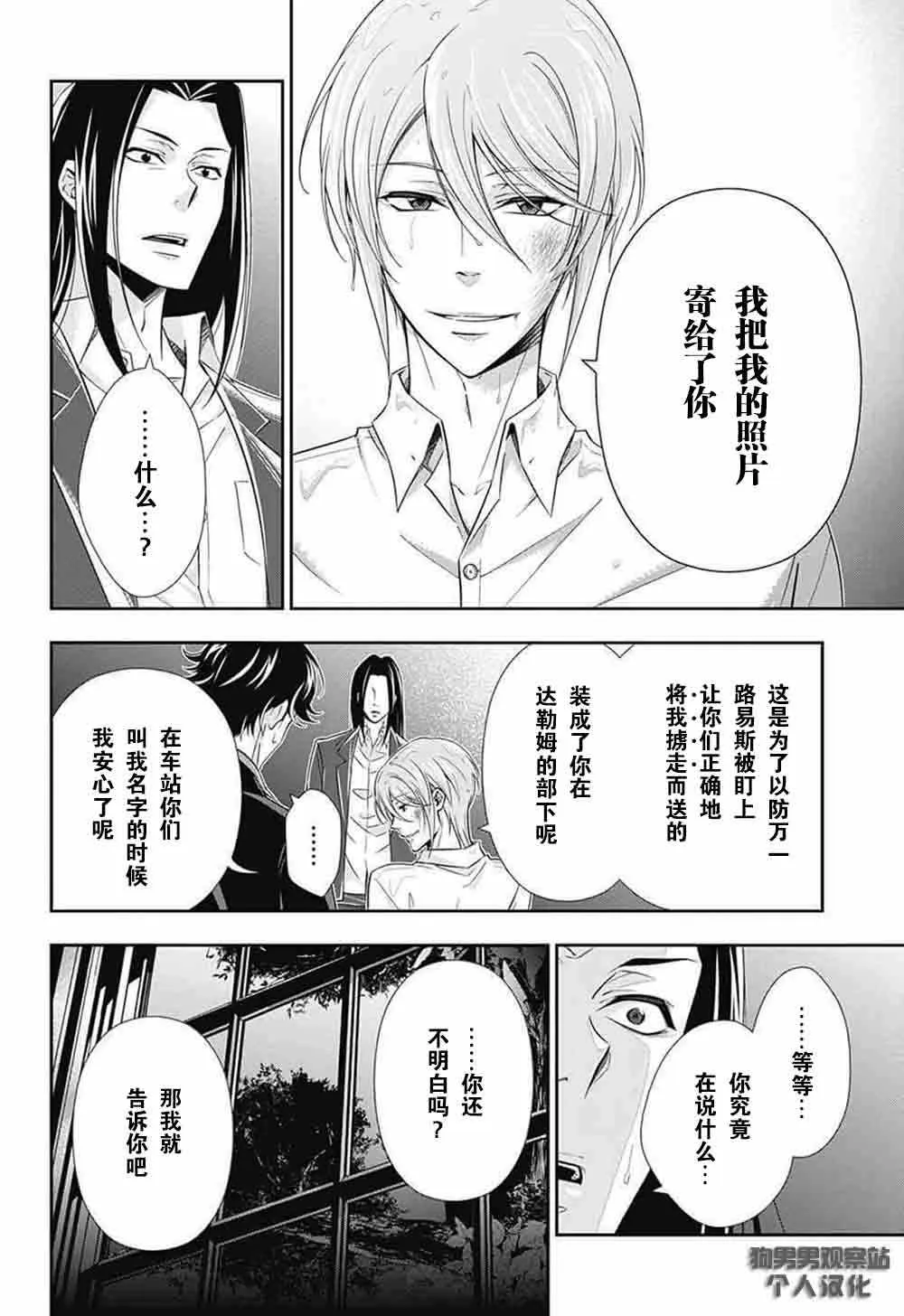 第4话 第29页