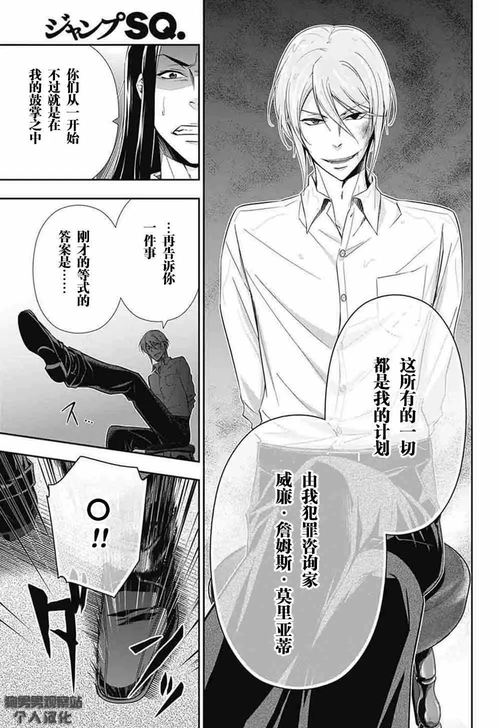 第4话 第30页
