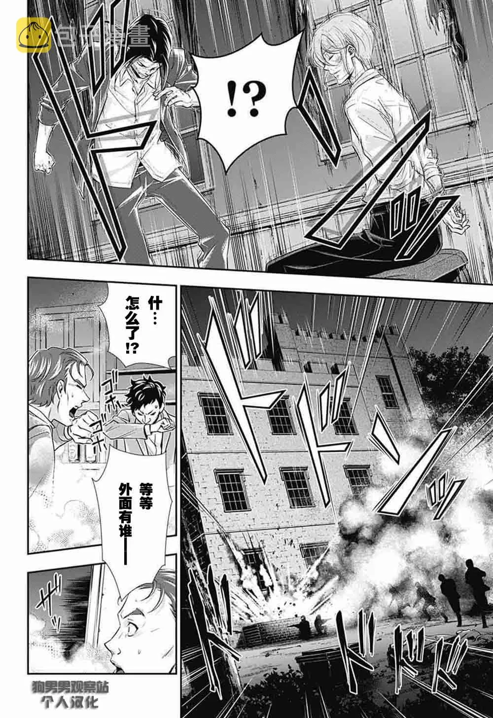 第4话 第31页