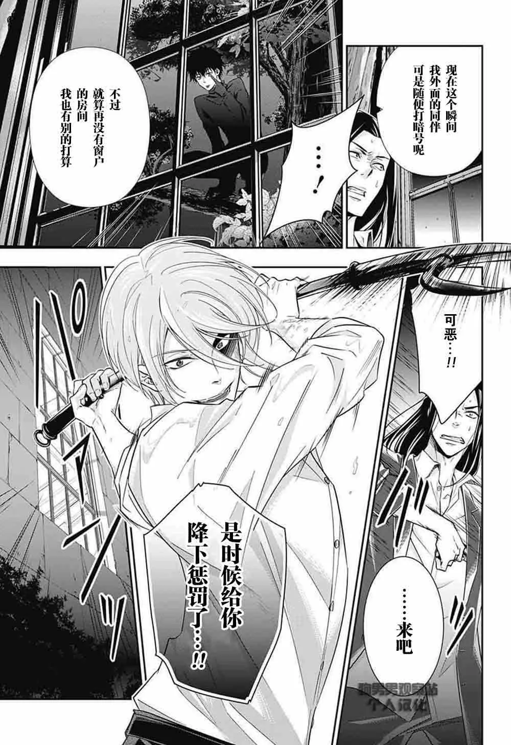 第4话 第34页