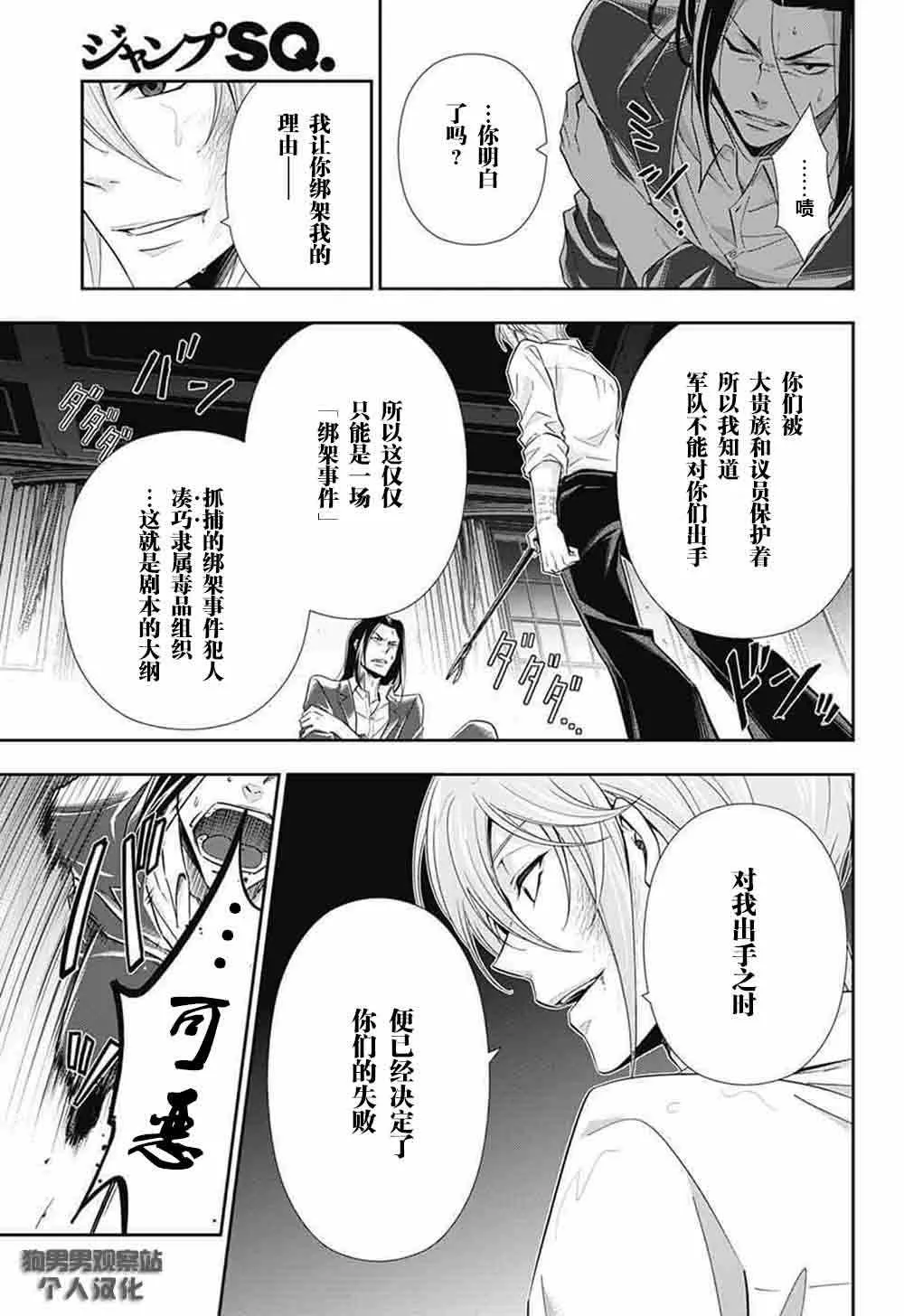 第4话 第38页
