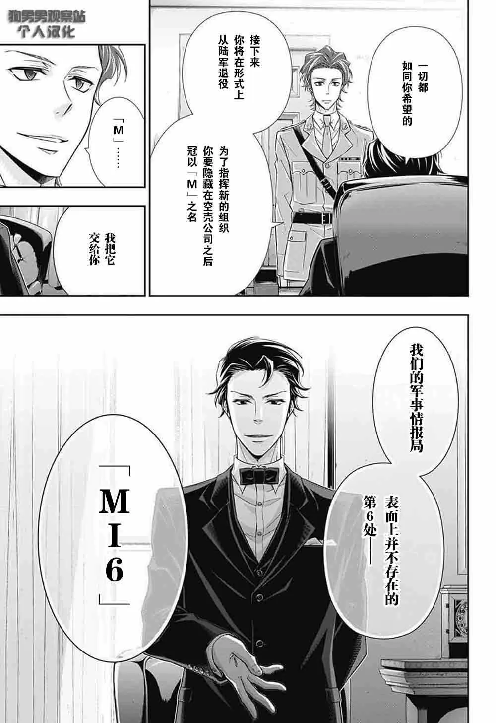 第4话 第44页
