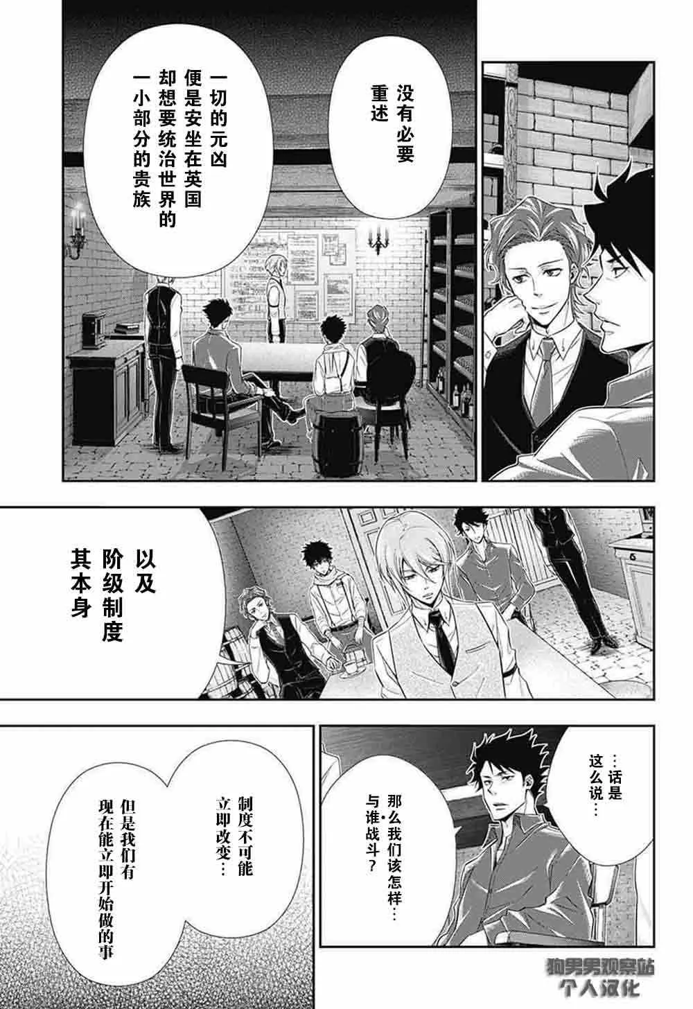 第5话 第3页