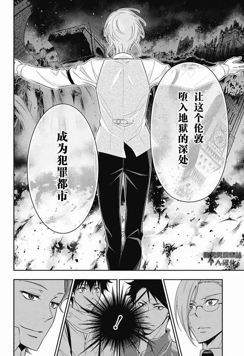 第5话 第4页