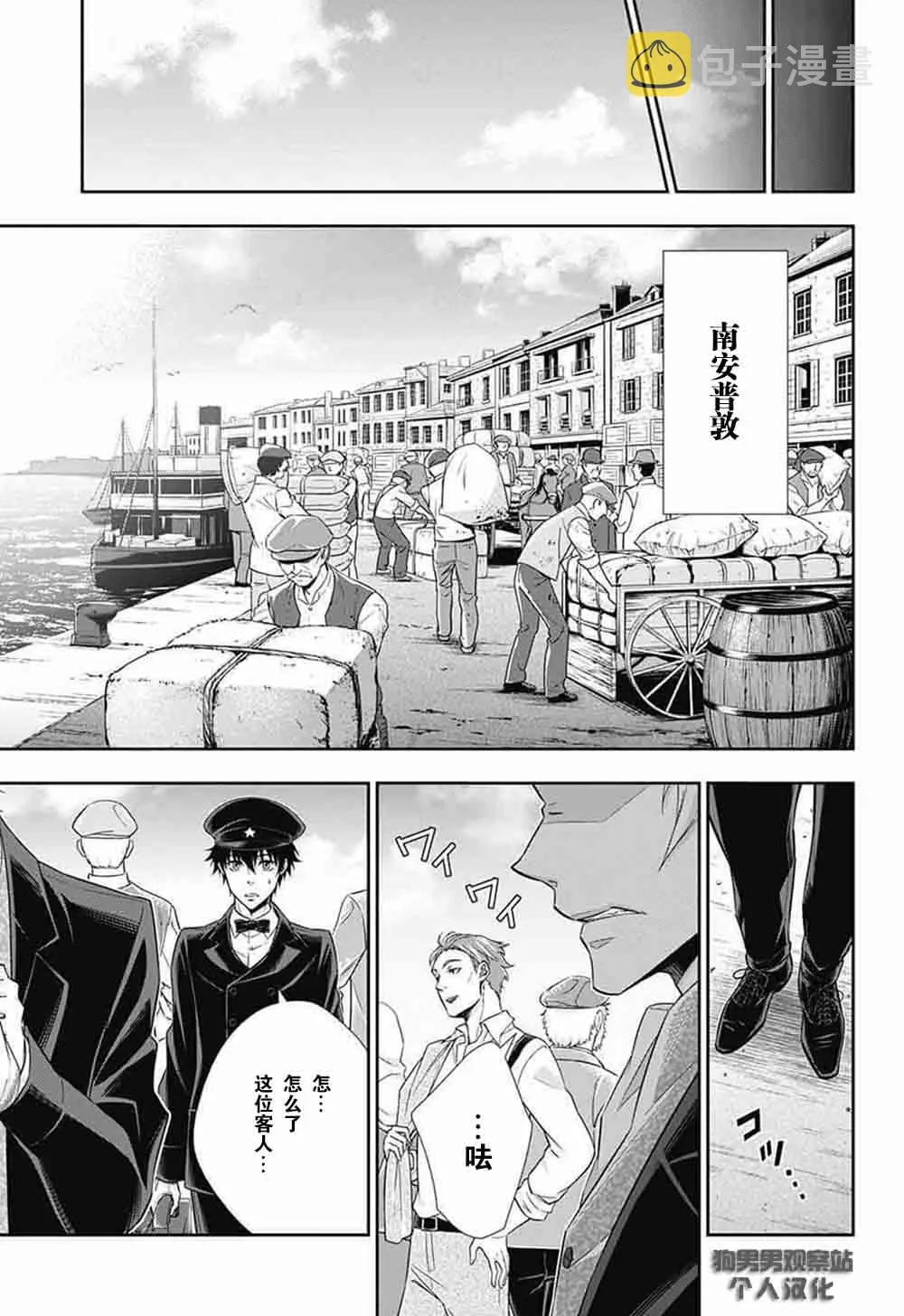 第5话 第11页