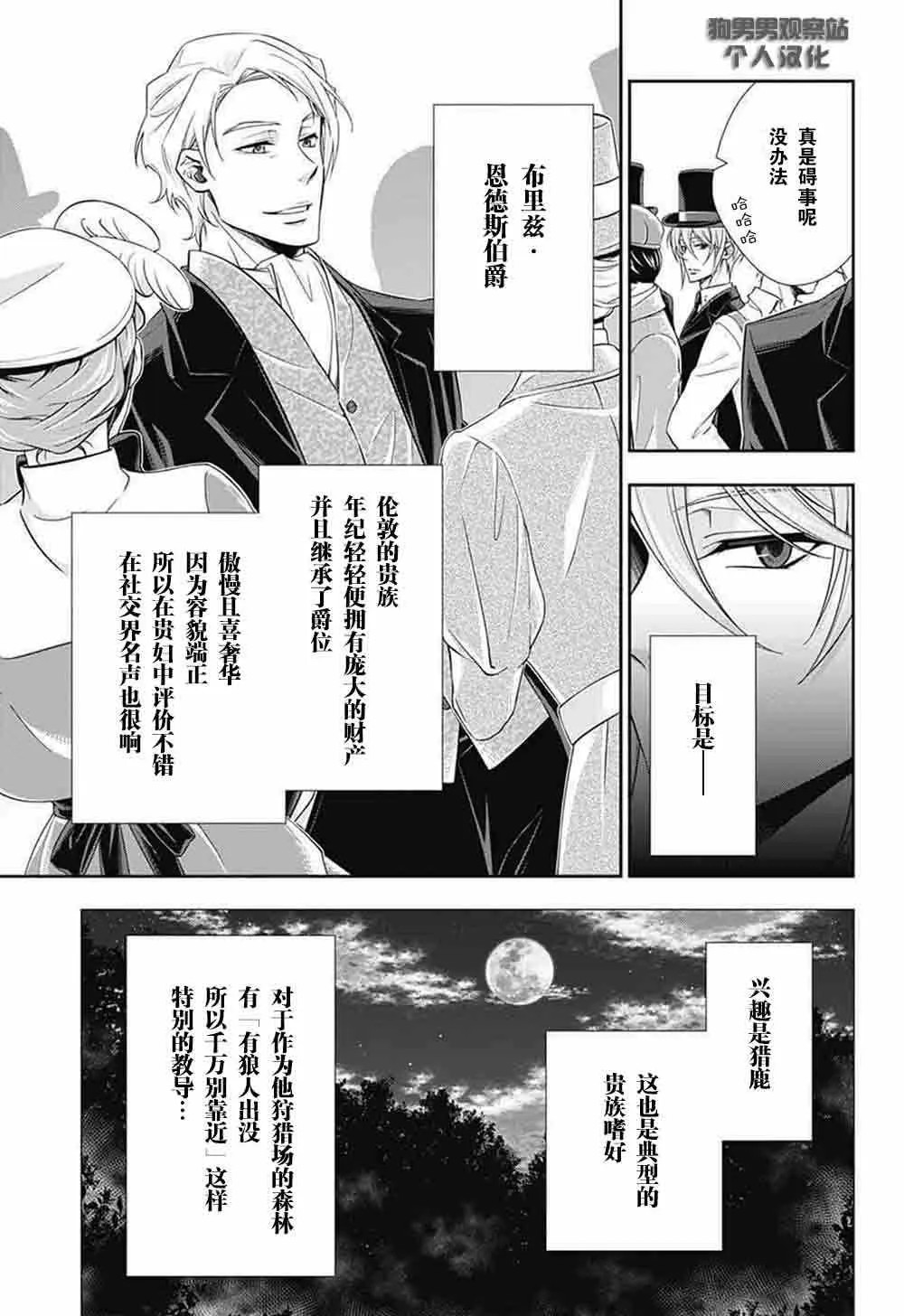 第5话 第15页