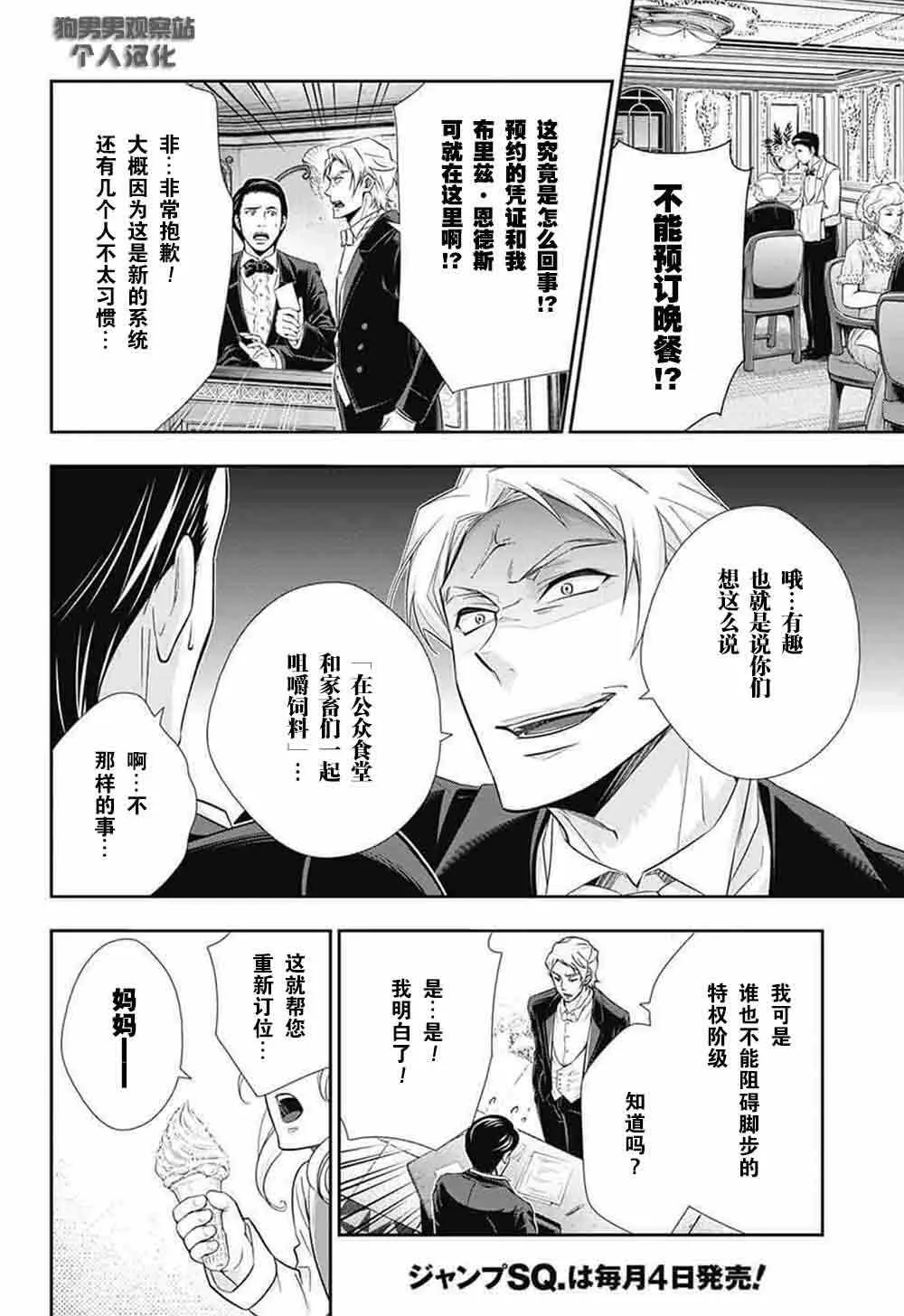 第5话 第20页