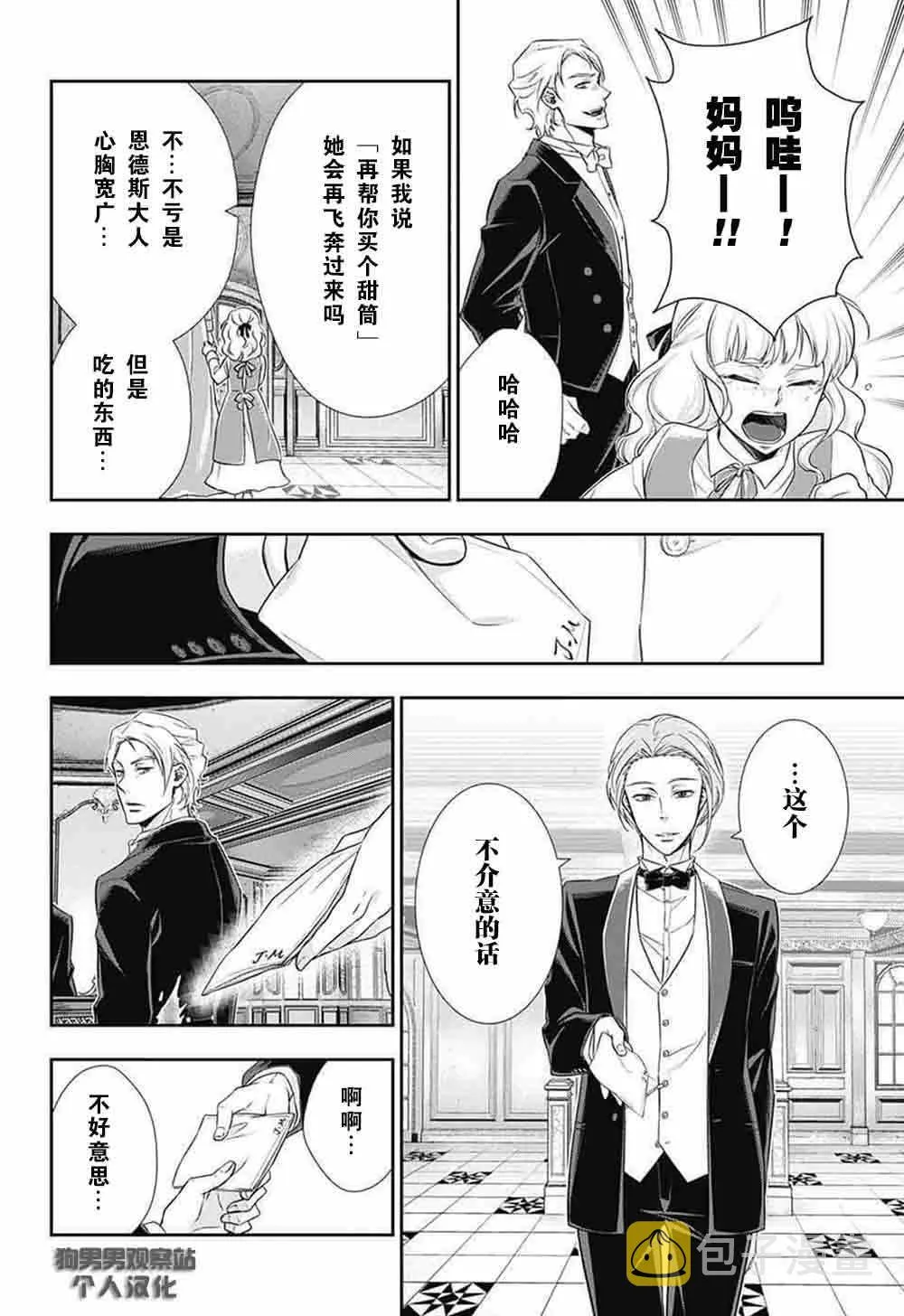第5话 第22页