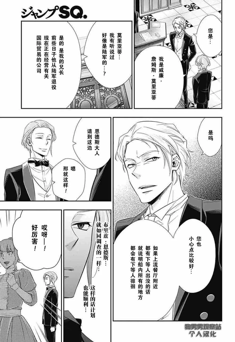 第5话 第23页