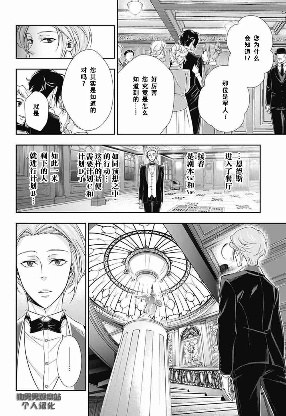 第5话 第24页