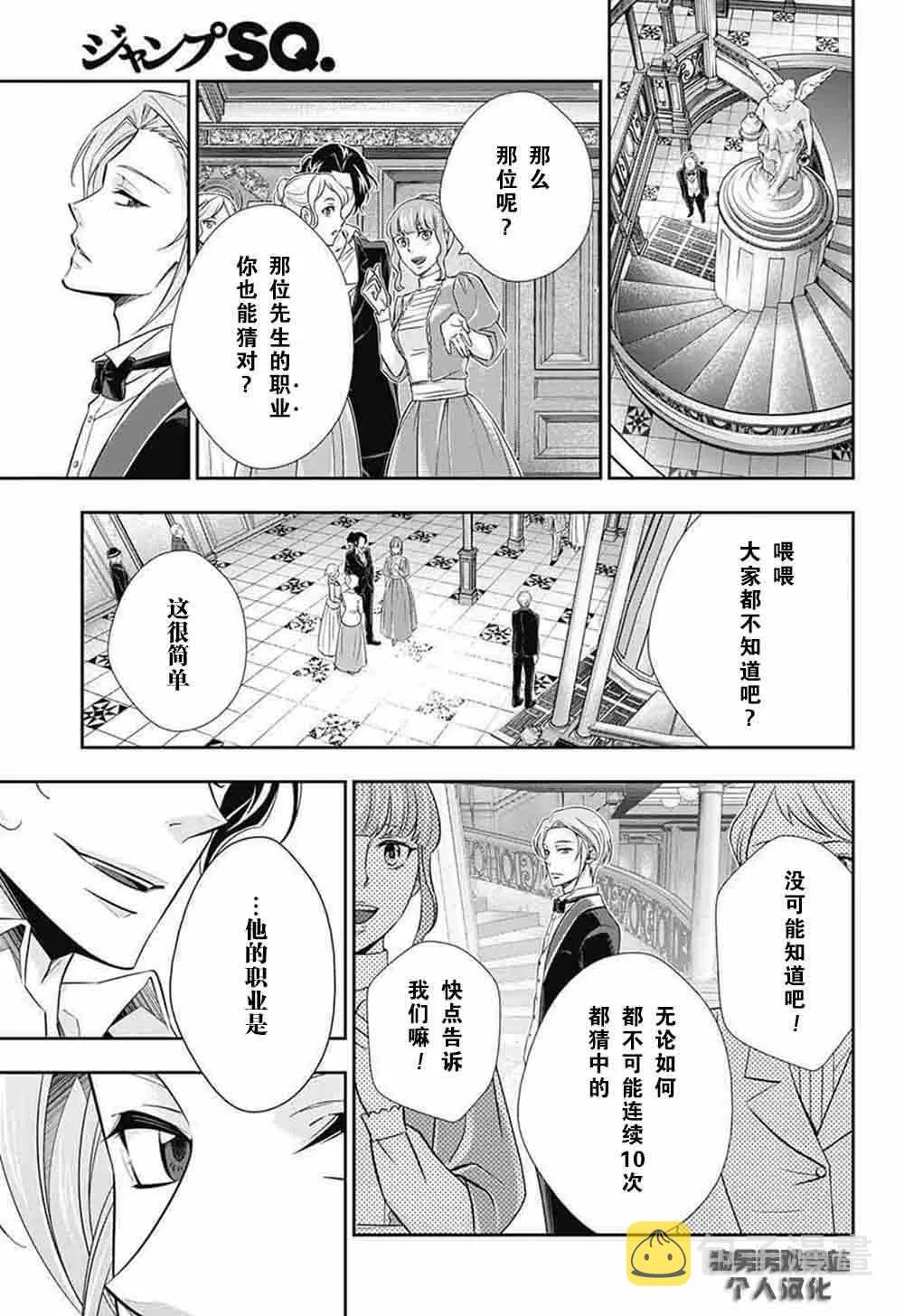 第5话 第25页