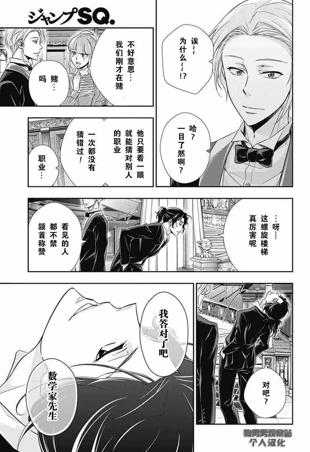 第5话 第27页