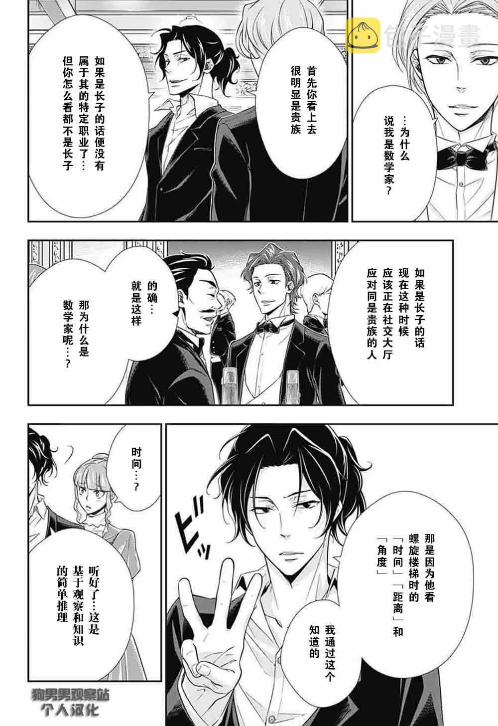 第5话 第28页