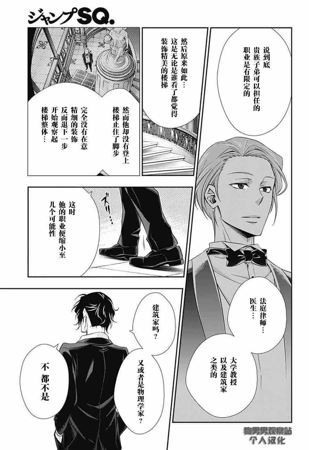 第5话 第29页