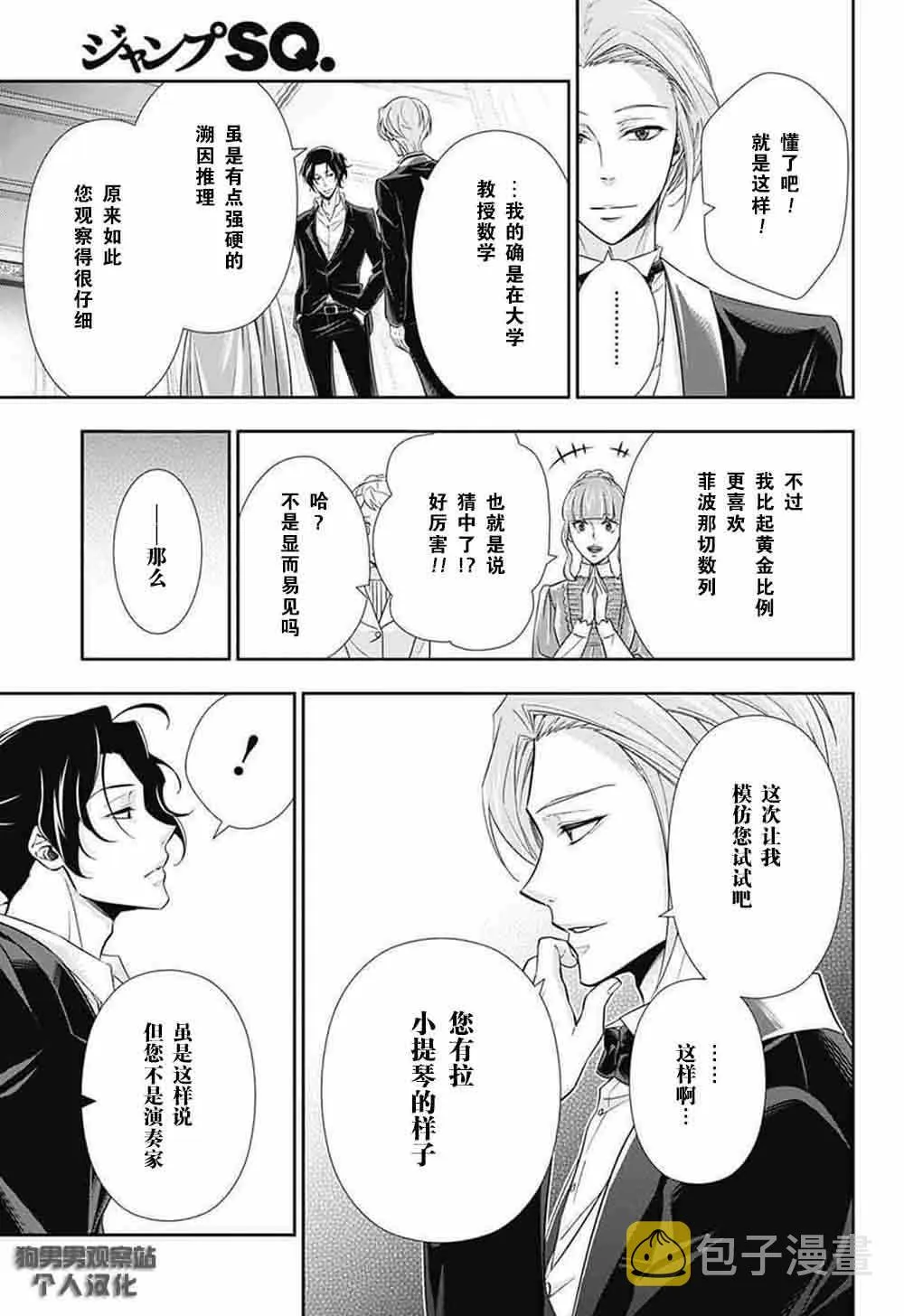 第5话 第31页