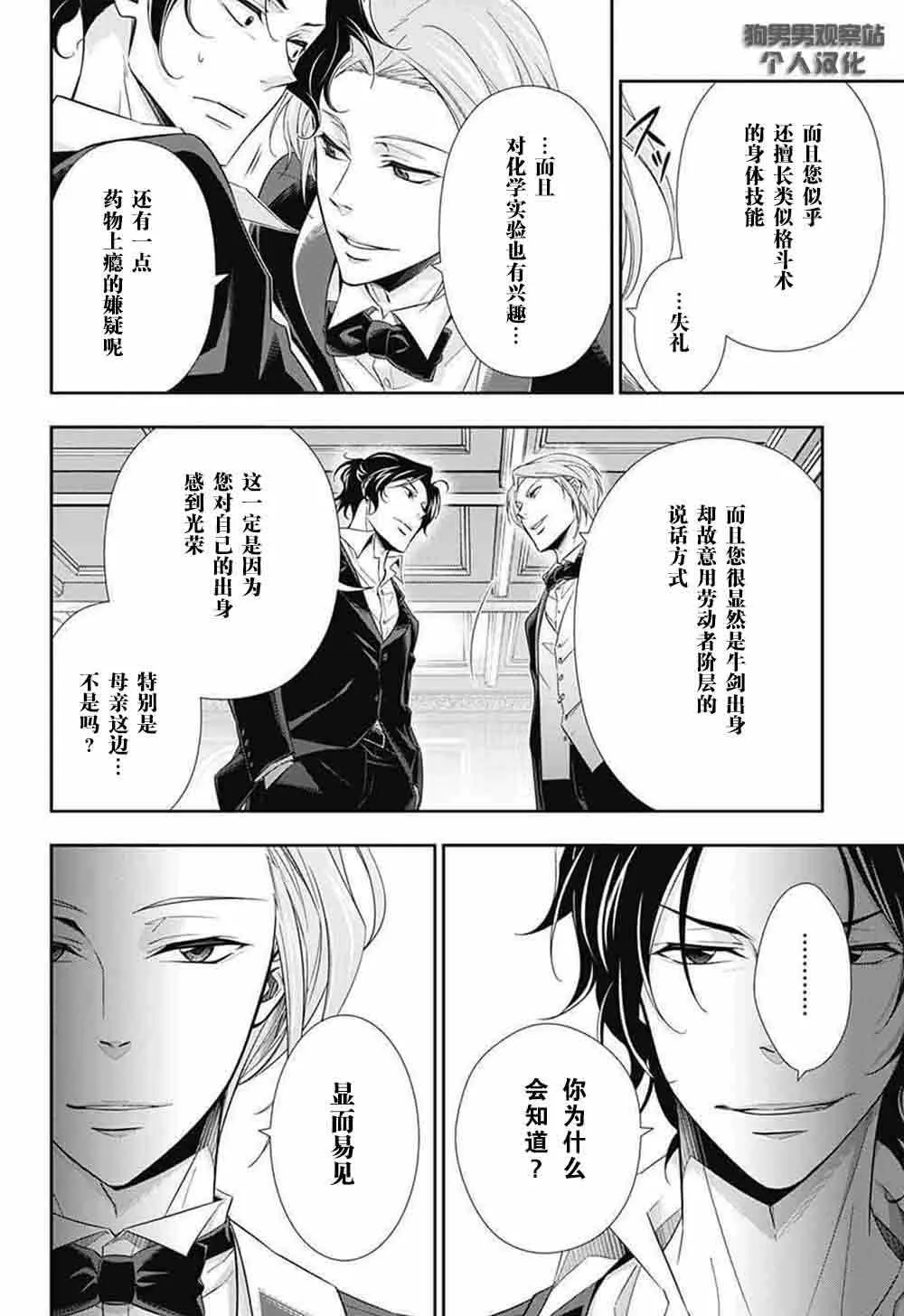 第5话 第32页