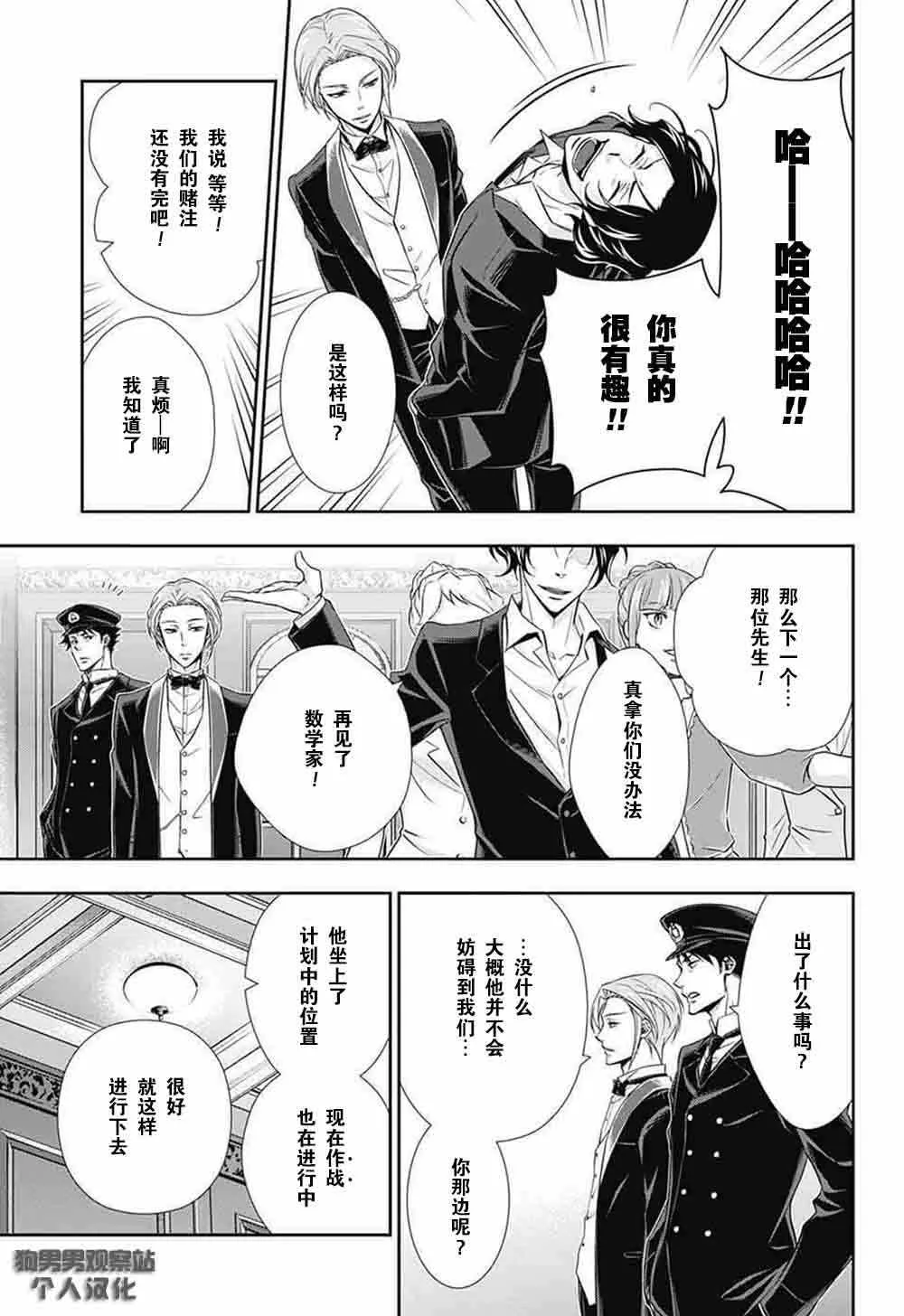 第5话 第33页
