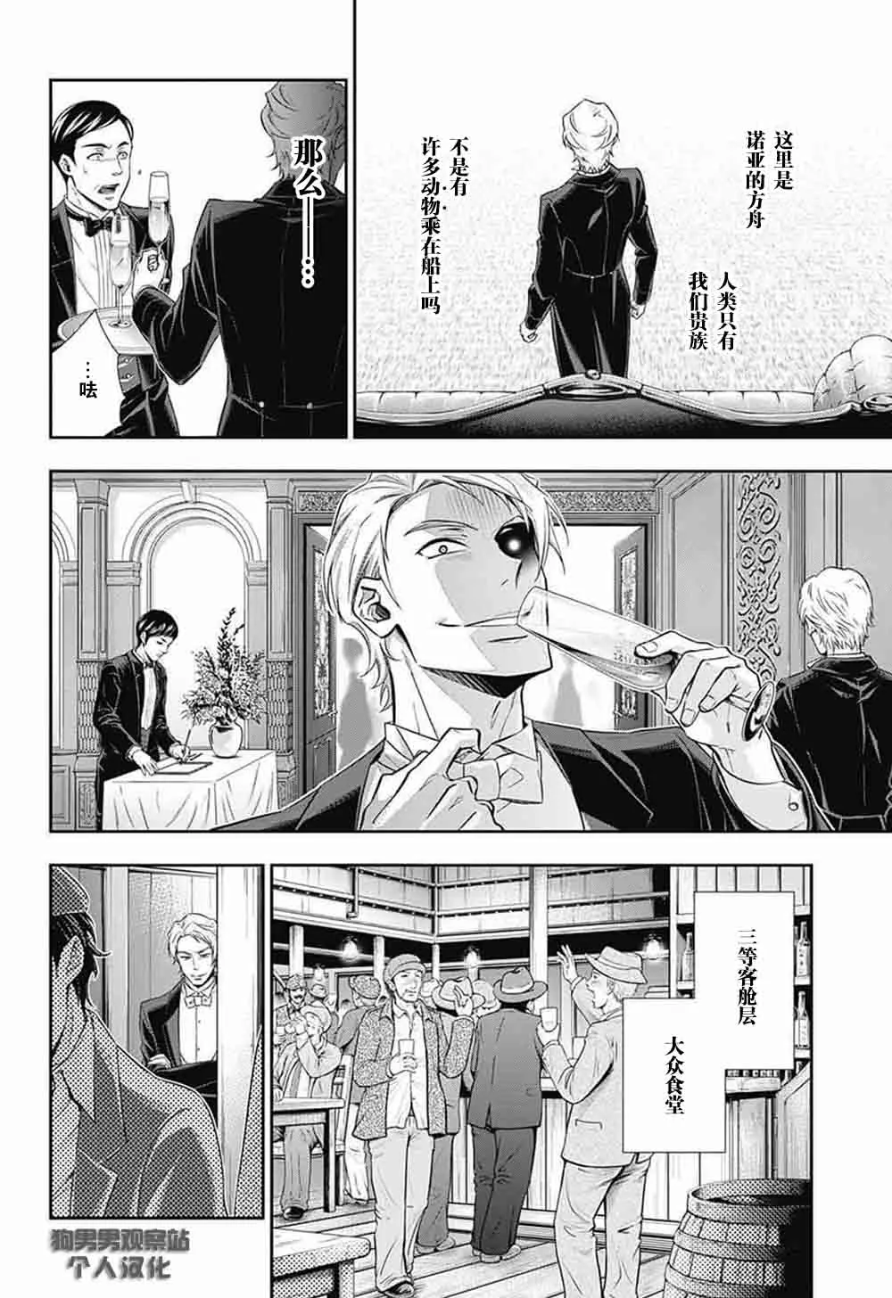 第5话 第38页