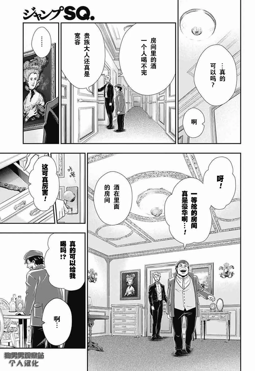 第5话 第39页