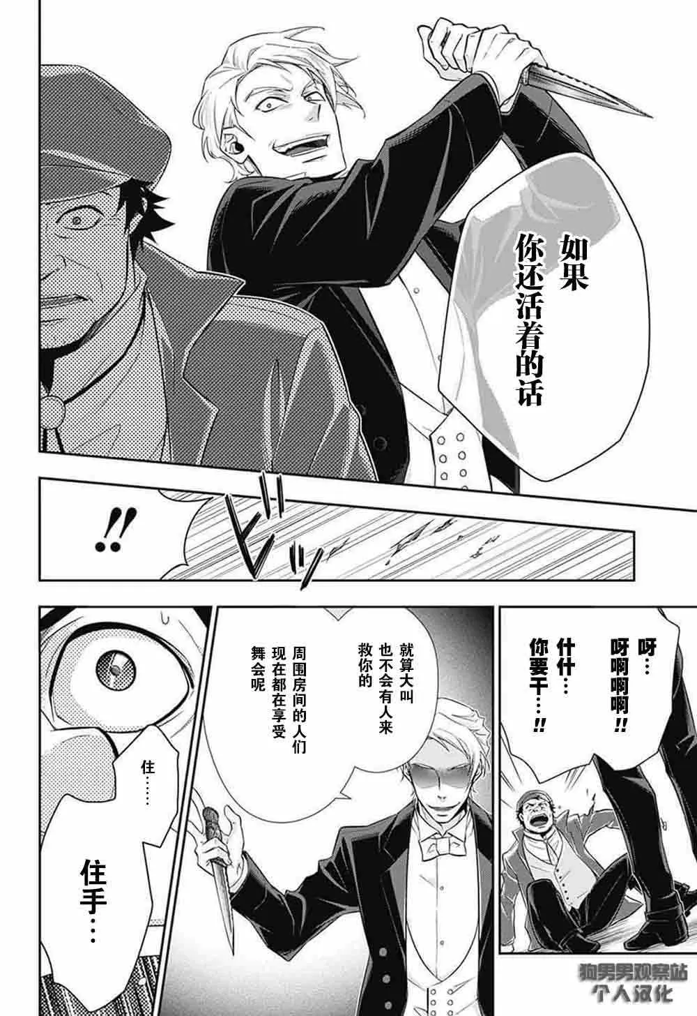第5话 第40页
