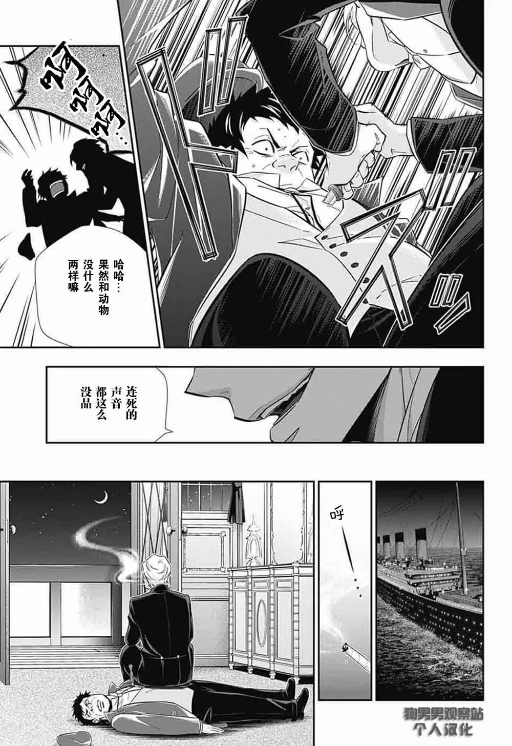第5话 第41页