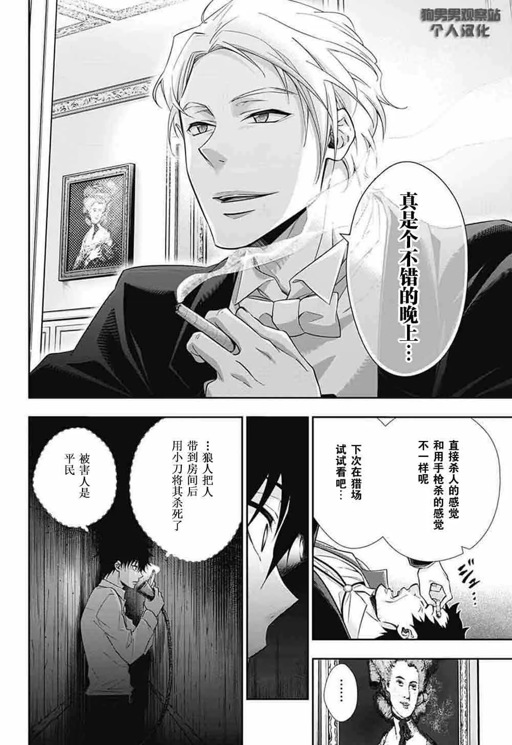 第5话 第42页