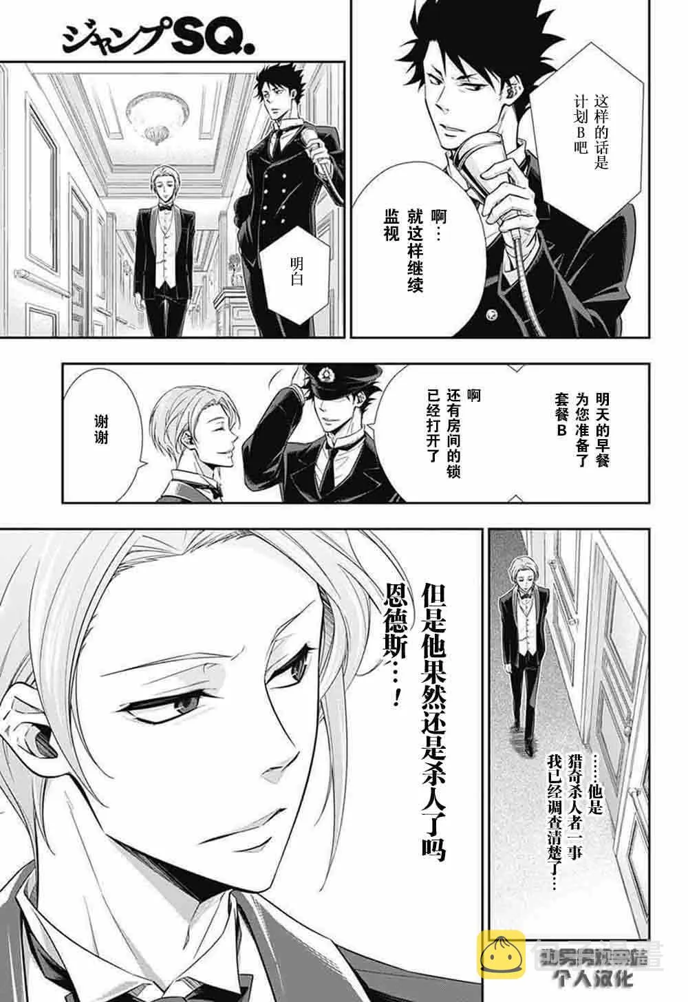 第5话 第43页