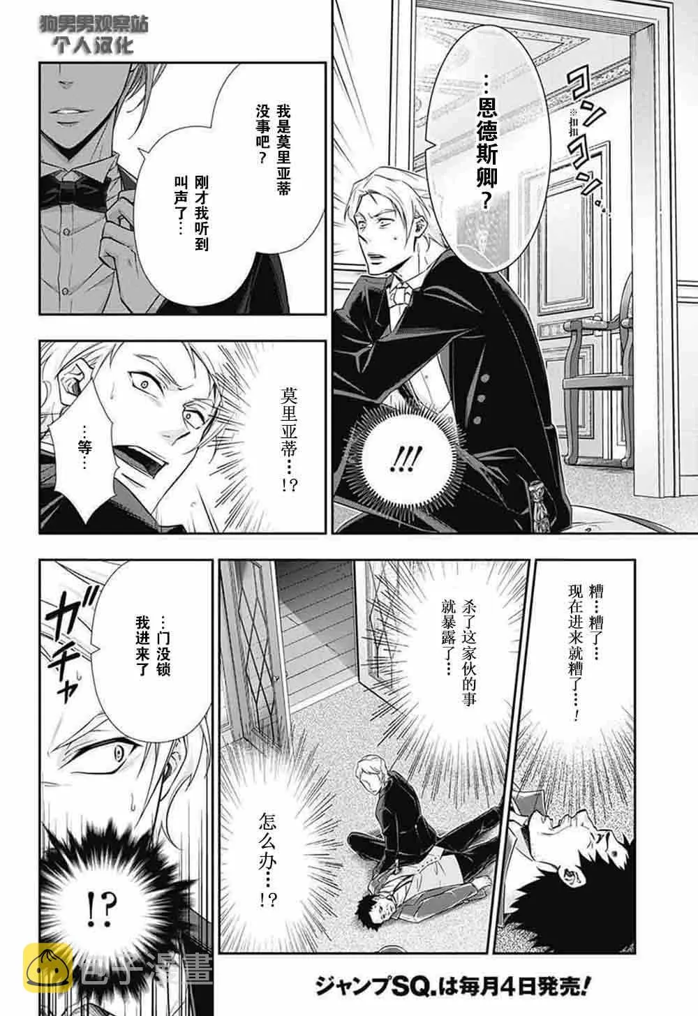 第5话 第44页