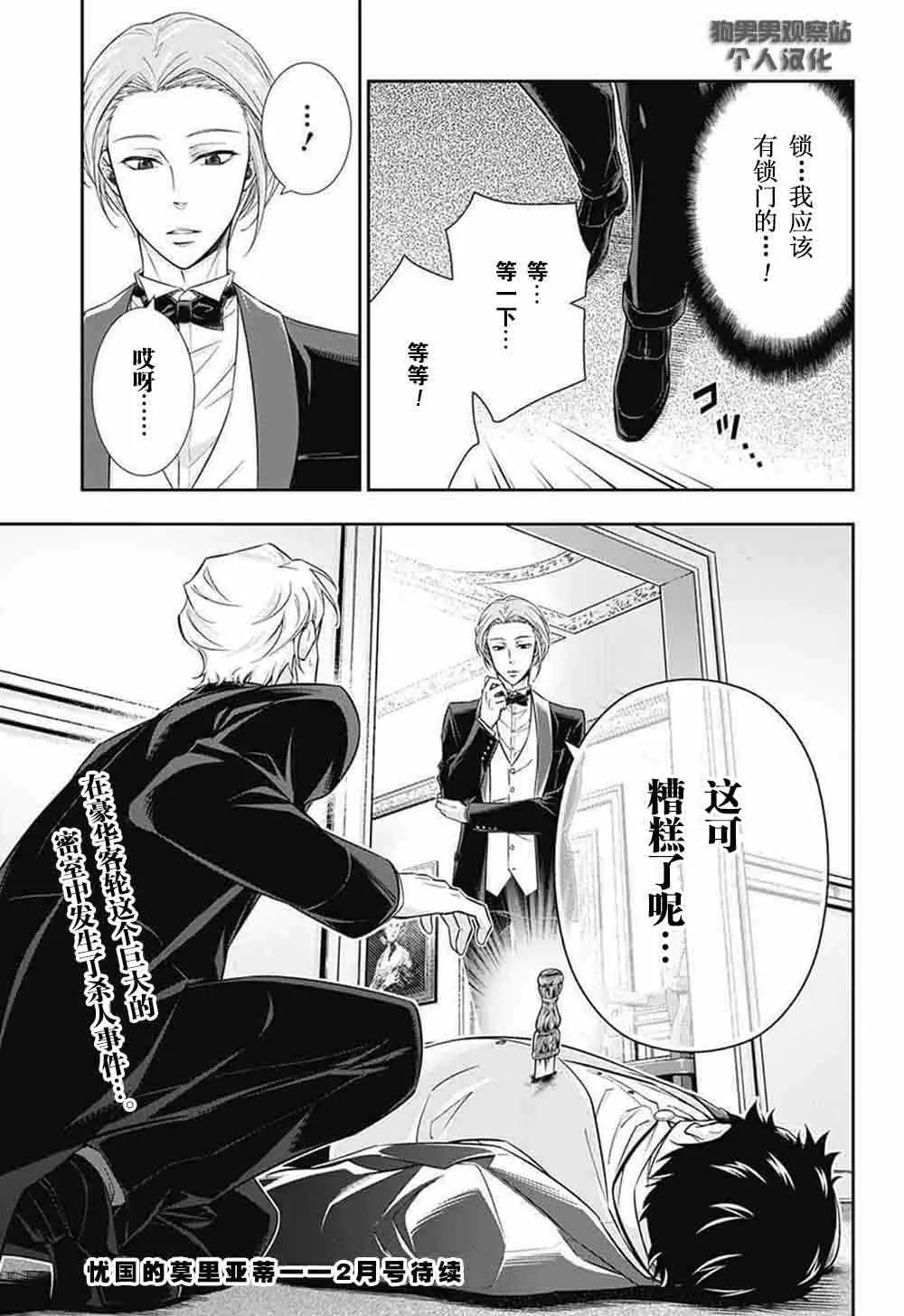 第5话 第45页