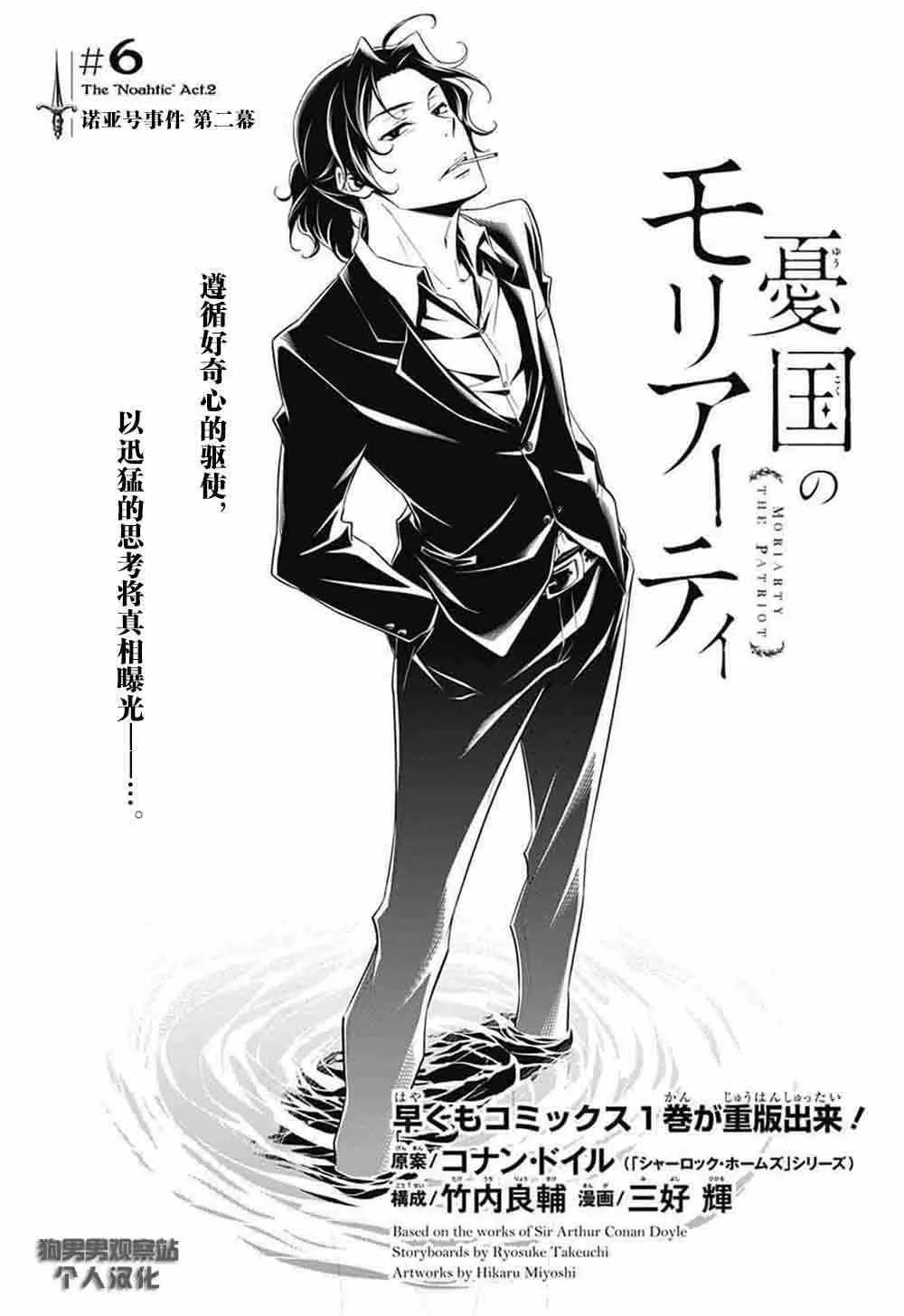 第6话 第1页