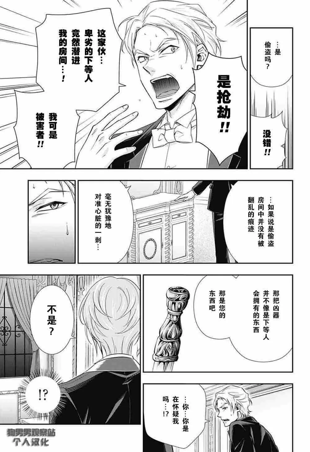 第6话 第3页