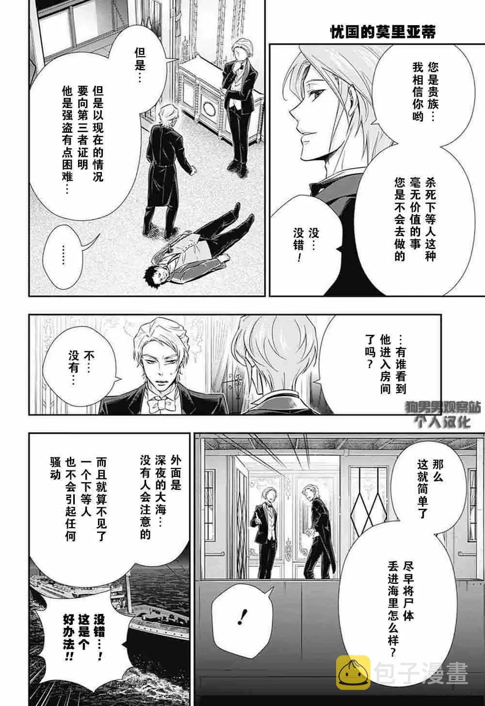 第6话 第4页