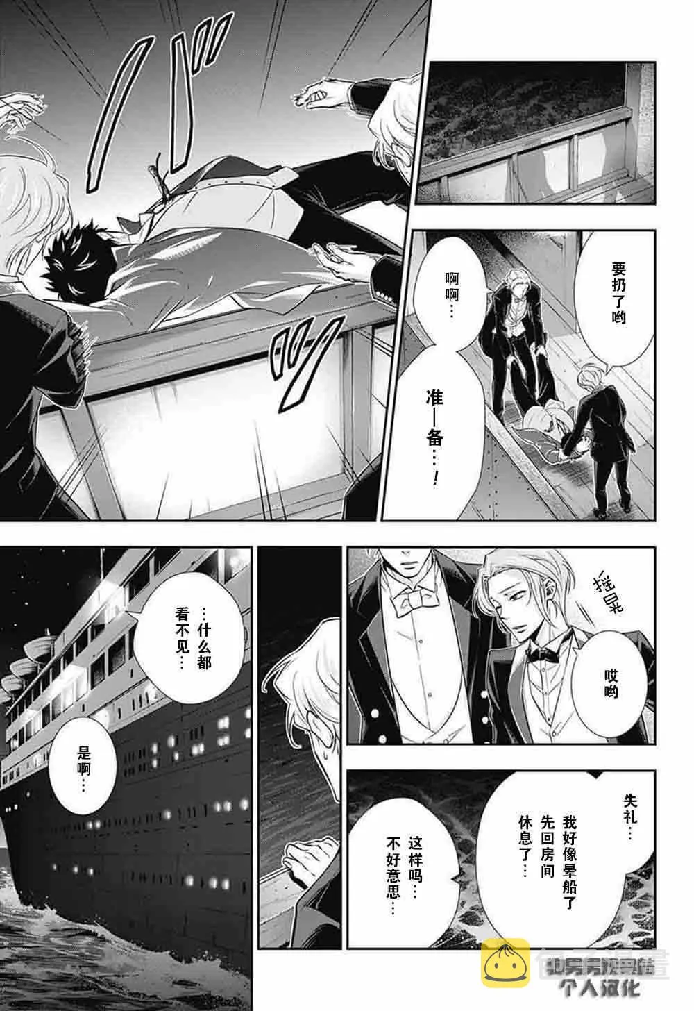第6话 第5页