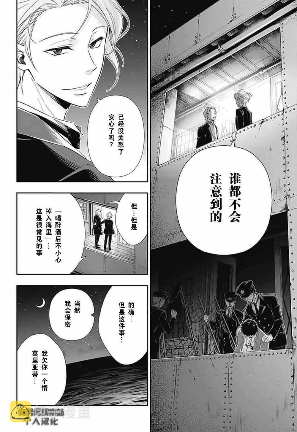 第6话 第6页